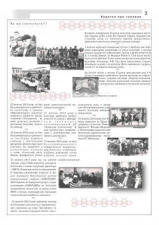 Вулик жовтень 2013 року