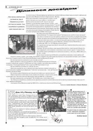 Вулик жовтень 2013 року