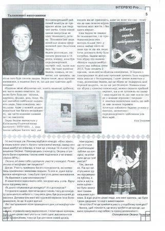 Вулик листопад-грудень 2013 року