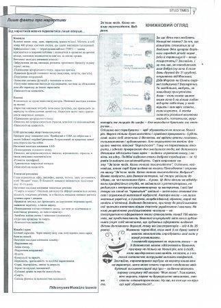 Вулик листопад-грудень 2013 року