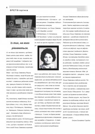 Вулик січень-лютий 2014 року