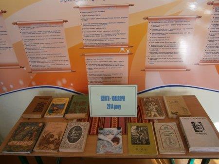 Тиждень дитячого та юнацького читання "Українська книга - дітям"