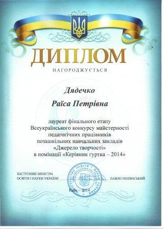 Вітаємо!