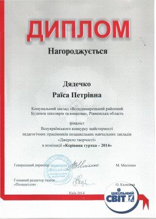 Вітаємо!
