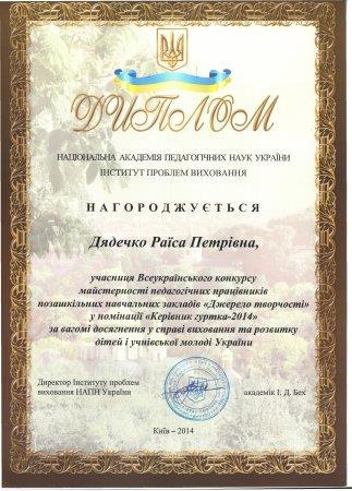 Вітаємо!