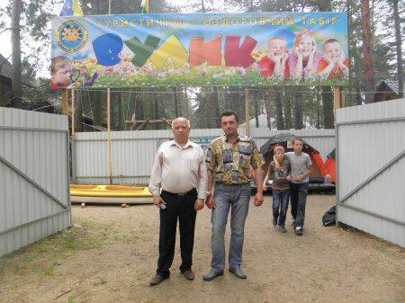 Цікавий відпочинок