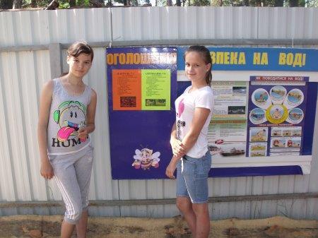 Активний відпочинок