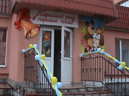 З Днем знань!