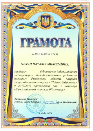 Участь у Міжнародній науково-практичній конференції