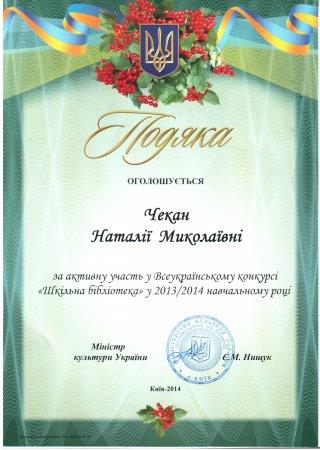 Участь у Міжнародній науково-практичній конференції