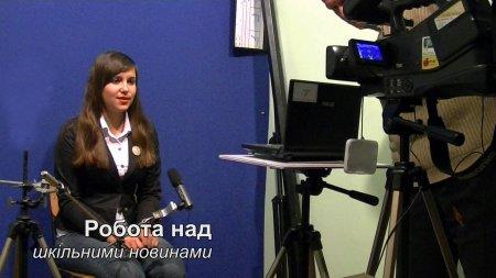 Шкільне  телебачення