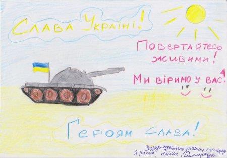 Всеукраїнська акція «Лист пораненому солдату»