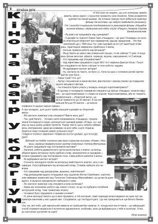 Вулик березень-квітень 2014 року
