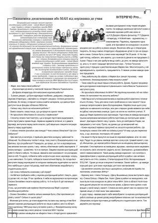 Вулик березень-квітень 2014 року