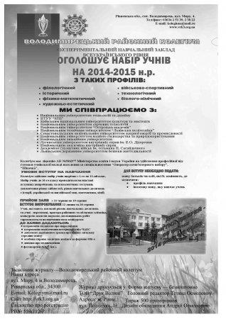 Вулик березень-квітень 2014 року