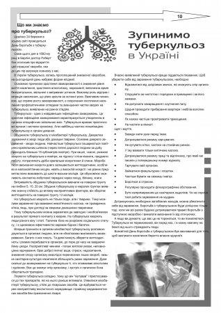 Вулик березень-квітень 2014 року