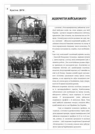 Вулик вересень-жовтень 2014 року
