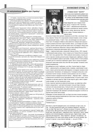 Вулик вересень-жовтень 2014 року