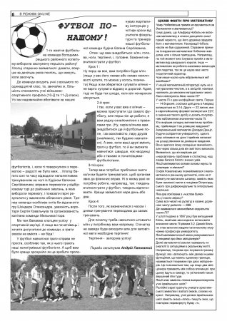Вулик вересень-жовтень 2014 року