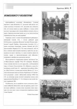 Вулик вересень-жовтень 2014 року