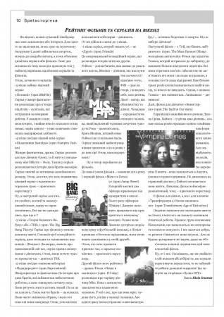 Вулик вересень-жовтень 2014 року