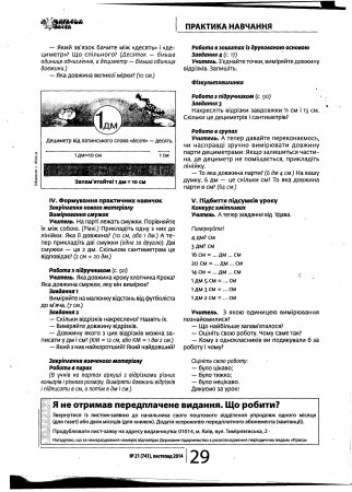 На сторінках фахових видань