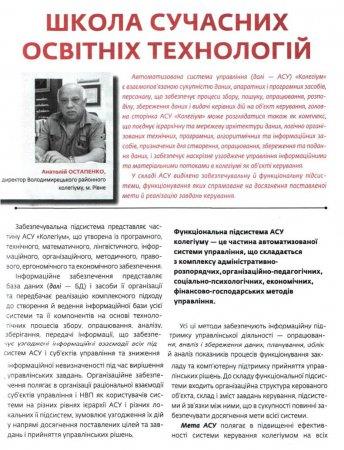 Школа XXI століття