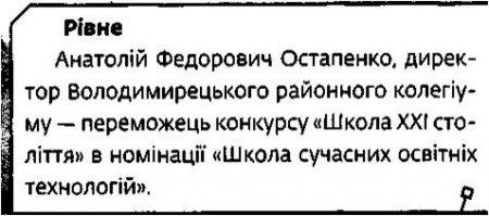 Школа XXI століття