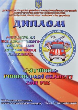Нагородження команди ДЮП