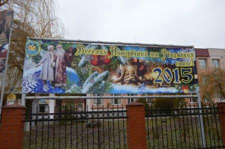 Новий рік 2015