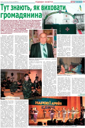 Про нас пишуть