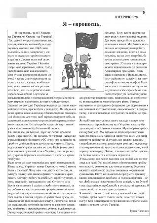 Вулик листопад-грудень 2014 року