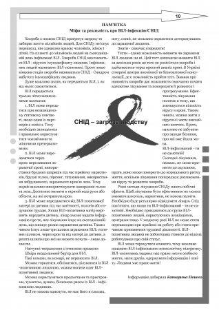 Вулик листопад-грудень 2014 року