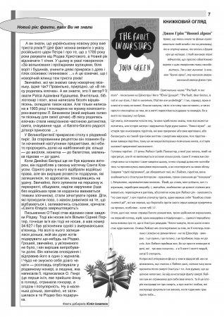 Вулик листопад-грудень 2014 року