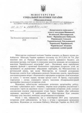 До відома батьків та учнів