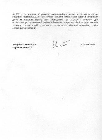 До відома батьків та учнів