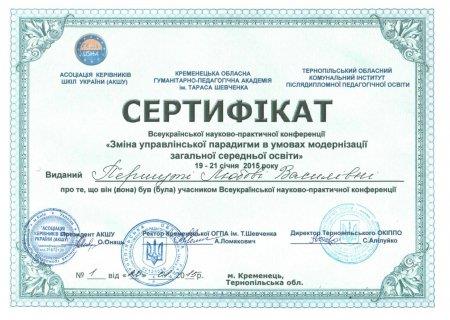 Всеукраїнська науково-практична конференція  АКШУ в м. Кременець