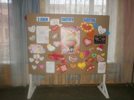 В очікуванні дня закоханих