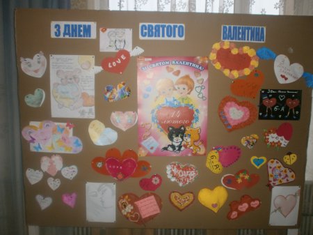 В очікуванні дня закоханих
