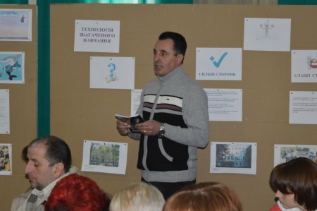 Педагогічна рада