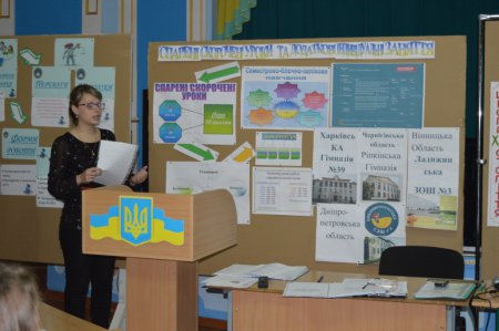 Педагогічна рада