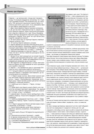 Вулик січень-лютий 2015