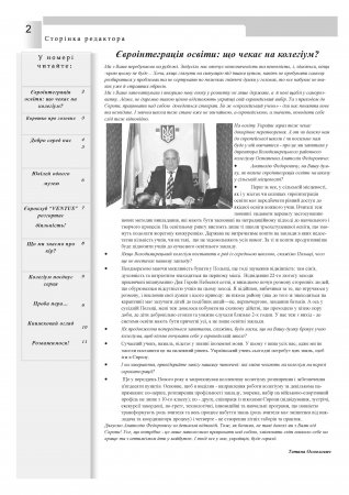 Вулик січень-лютий 2015