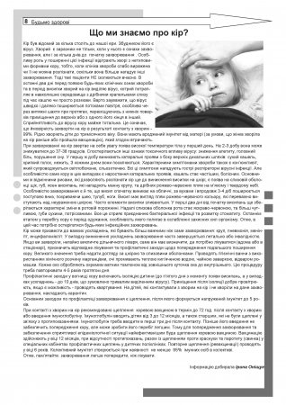 Вулик січень-лютий 2015