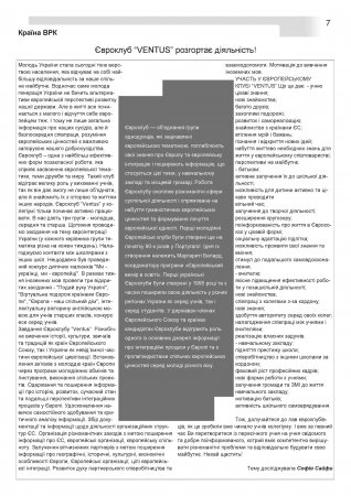 Вулик січень-лютий 2015