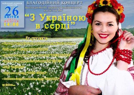 Дорогі мешканці Володимиреччини!