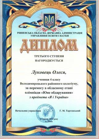 Вітаємо!