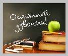 Оголошення