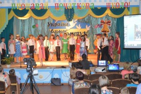Прощання учнів 4-х класів з початковою школою