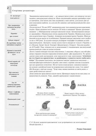 ВУЛИК березень-квітень-травень 2015